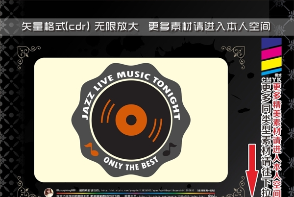復古爵士樂圖標圖片