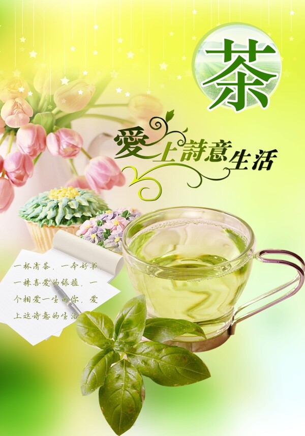 茶圖片