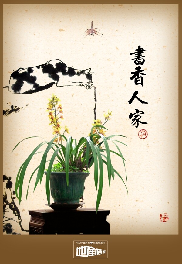地產(chǎn)檔案房地產(chǎn)psd源文件中國風(fēng)毛筆盆栽植物