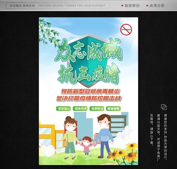 新型冠狀病毒