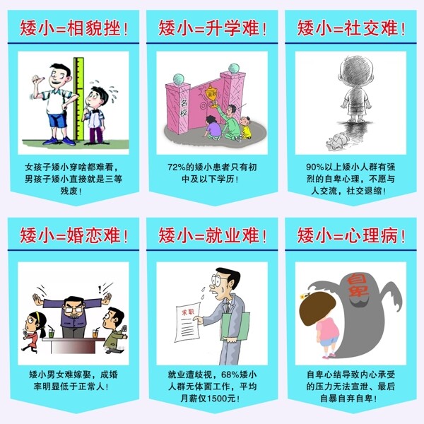 鈣宣傳