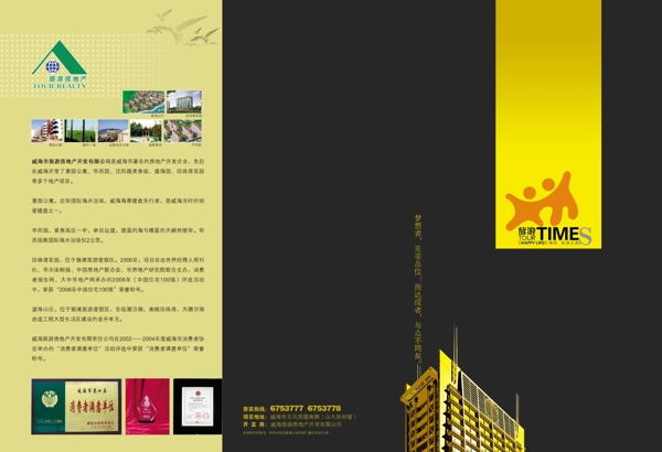 精美企業(yè)三折頁