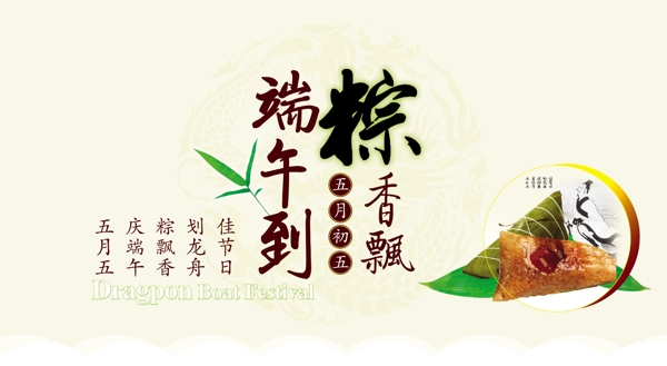 端午節(jié)圖片