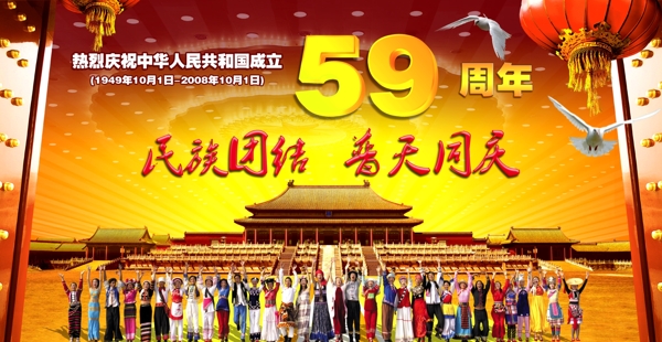 國慶素材
