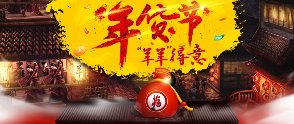 淘寶店鋪裝修