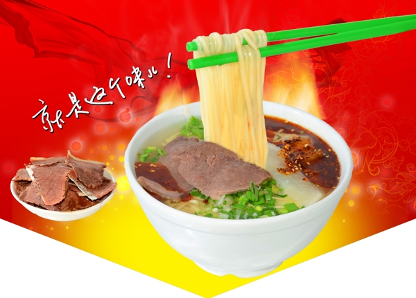 牛肉面圖片