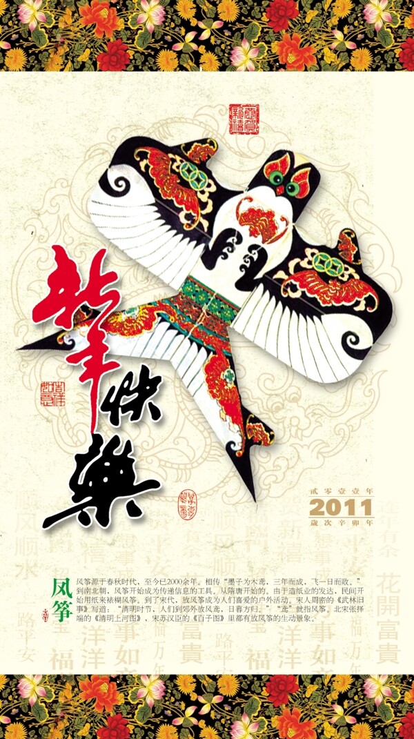 新年快樂素材下載