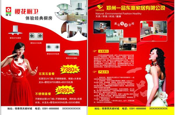 一品櫥柜圖片