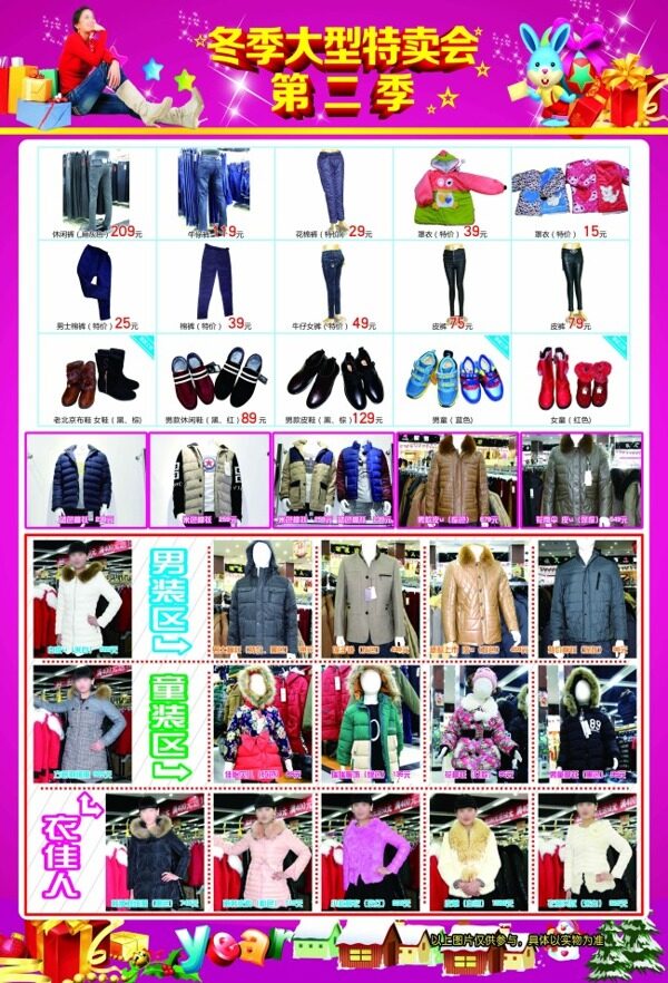 超市服裝