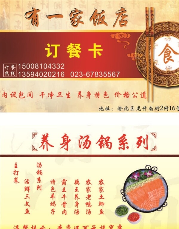 訂餐卡