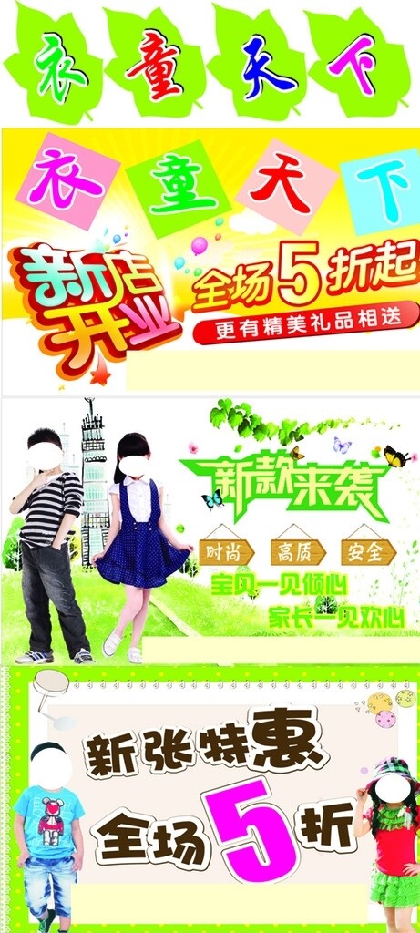 童裝開業(yè)圖片