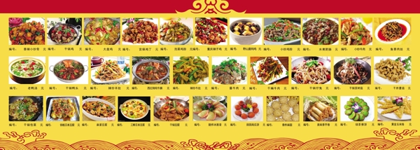 菜單圖片