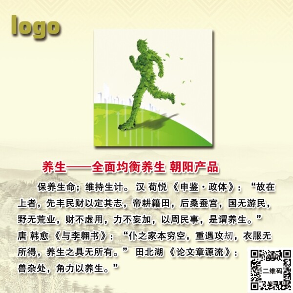產(chǎn)品展板