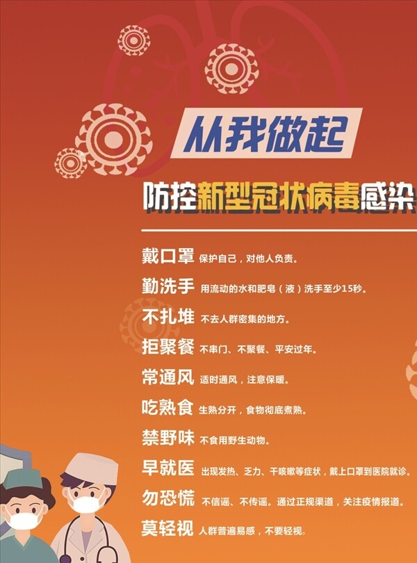 新型冠狀病毒