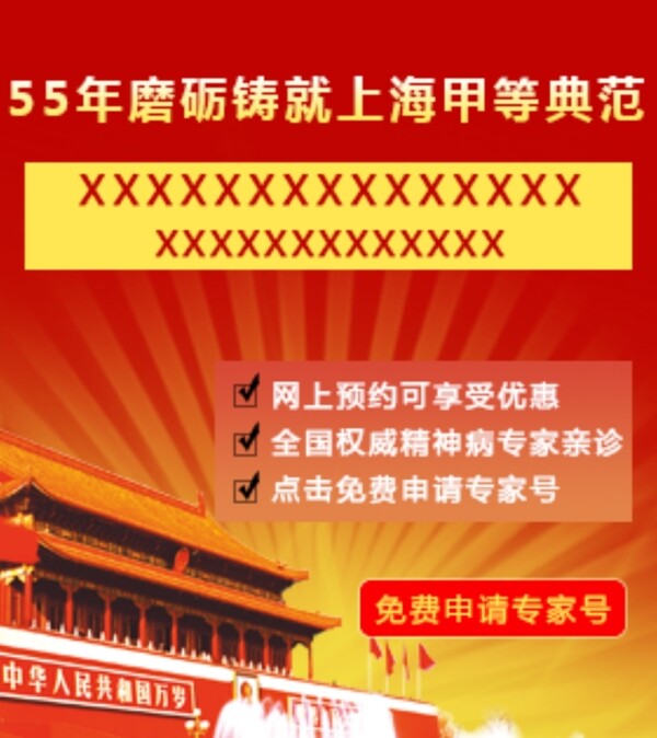 節(jié)日活動(dòng)廣告