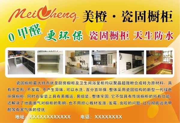 美橙櫥柜圖片