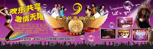 KTV海報圖片