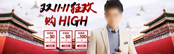 淘寶全屏男裝海報淘寶促銷海報秋冬海報