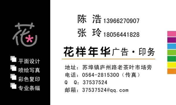 廣告名片設計圖片