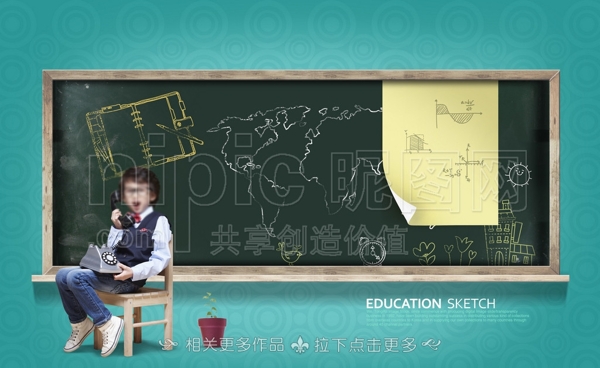 黑板圖片