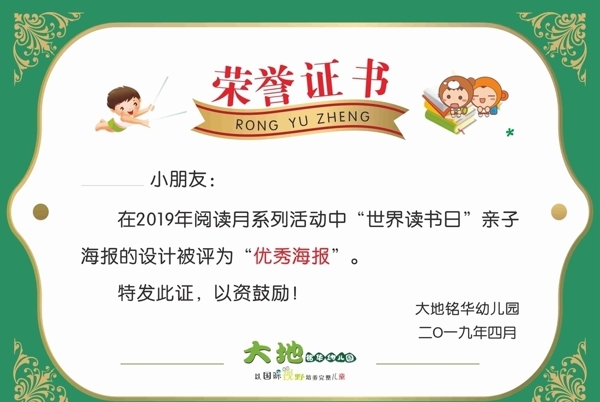 榮譽(yù)證書