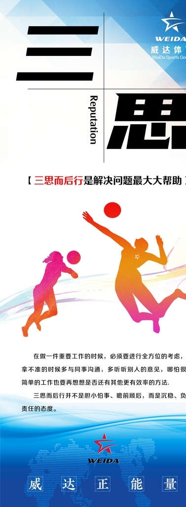 體育公司標語