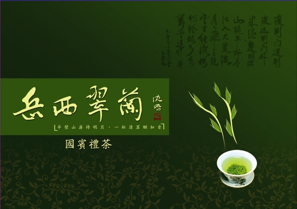 茶葉包裝圖片