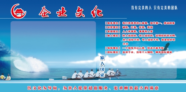 企业文化