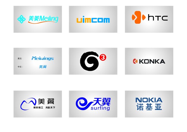 美翼等logo圖片