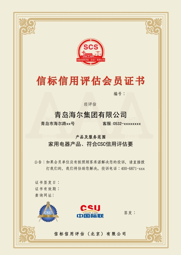 證書模板圖片