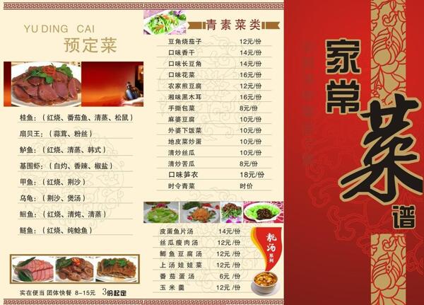 菜單圖片