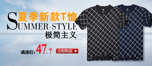 夏季t桖淘寶首頁免費下載