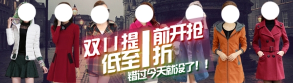 雙十一