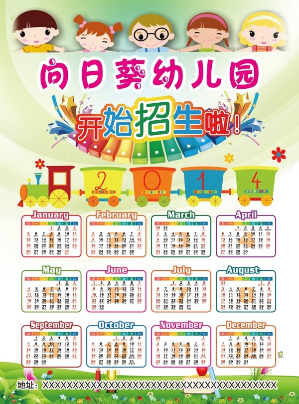 幼兒園圖片