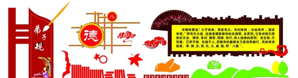 校園文化墻圖片