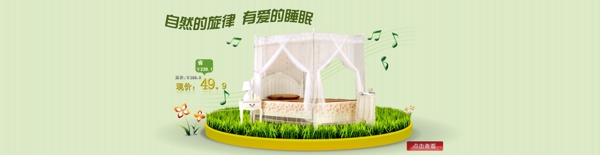 宮廷蚊帳banner