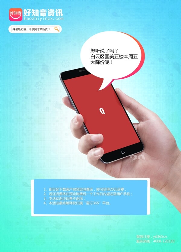 海報素材