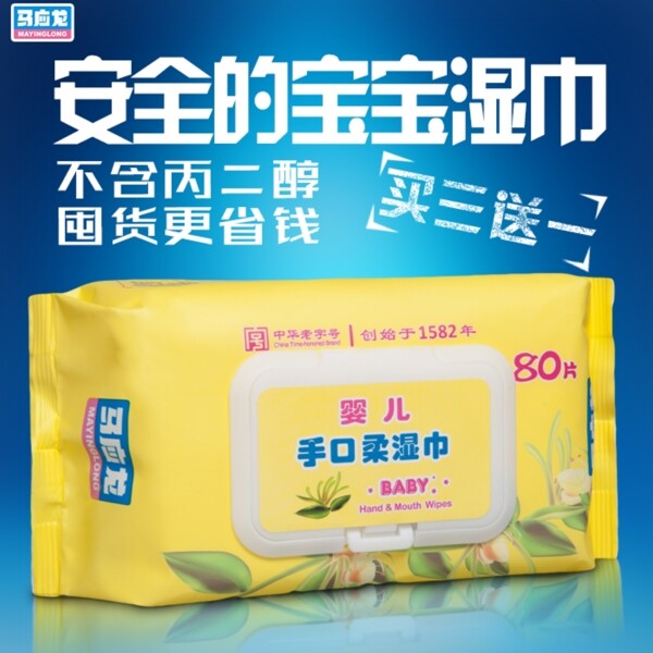 母嬰用品