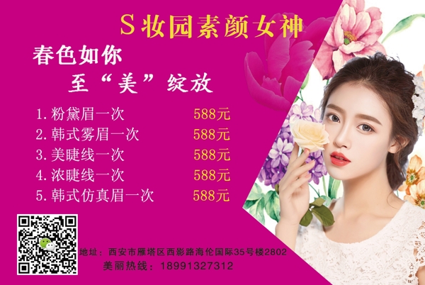 韓式半永久