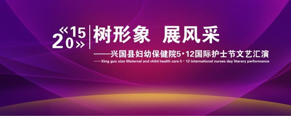 舞臺(tái)背景圖片