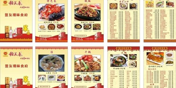 菜單圖片