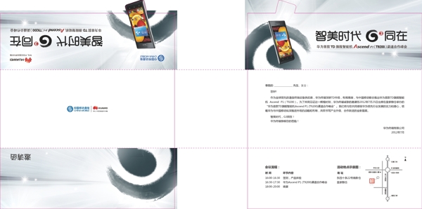 邀請(qǐng)函圖片