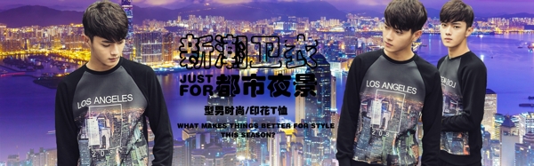 男裝海報(bào)促銷圖