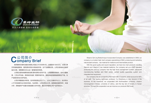 企業(yè)畫冊