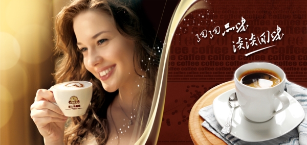 淘寶咖啡banner