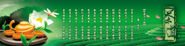 茶廣告