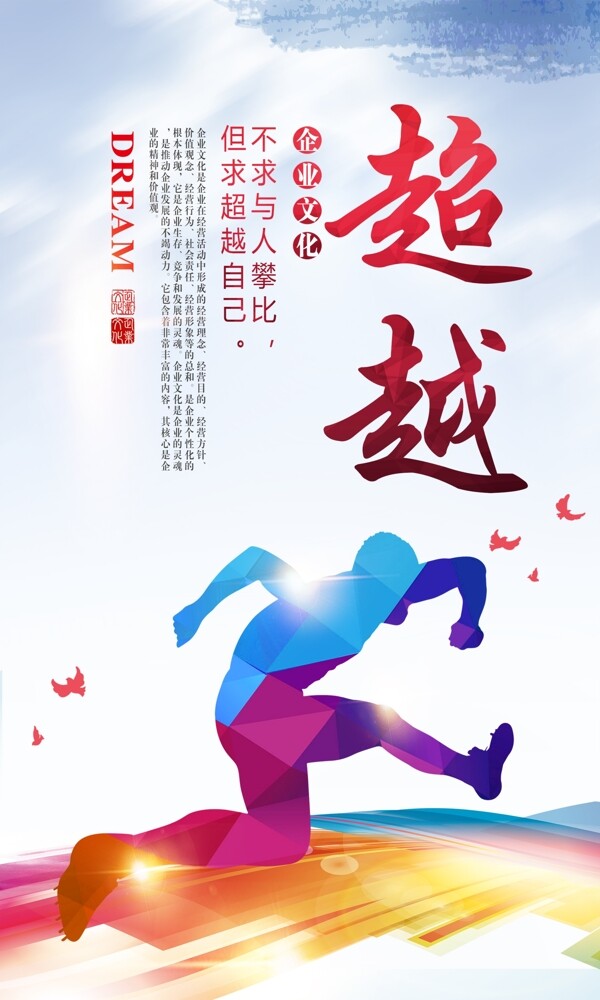 企業(yè)文化