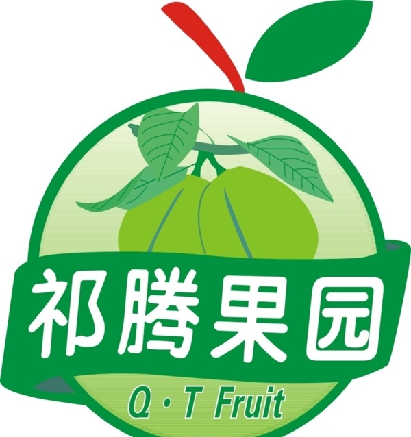 祁騰果園