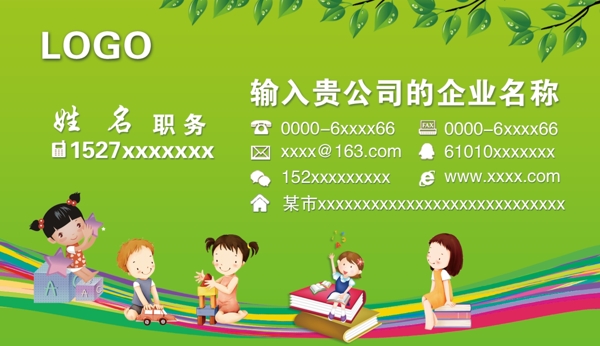 兒童名片