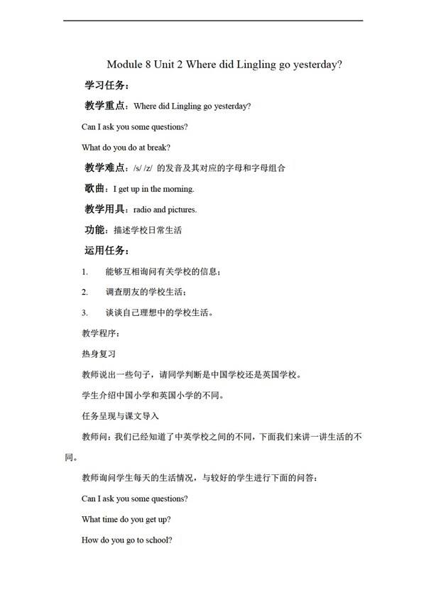 五年級(jí)上英語上冊(cè)教案Module8Unit2